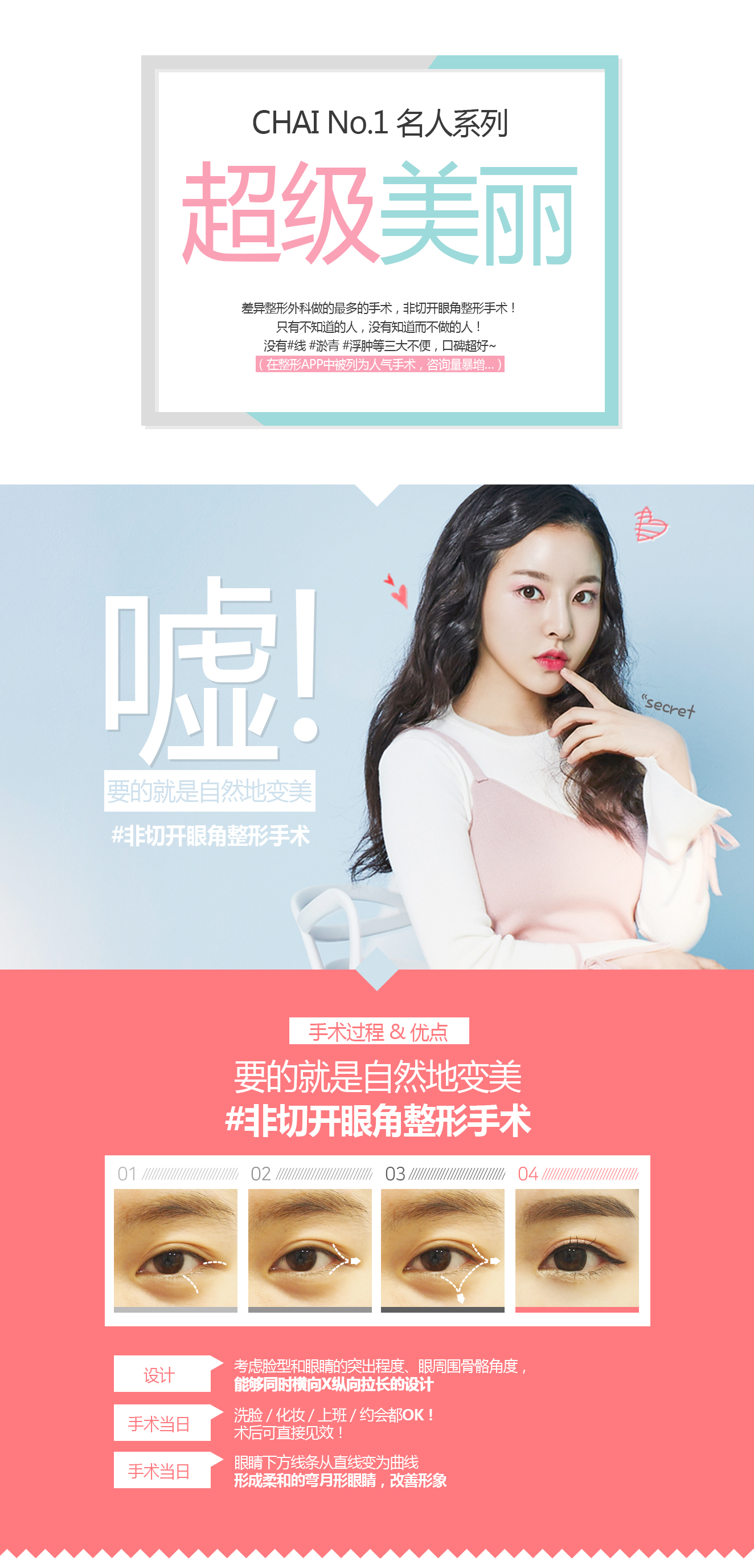 비절개듀얼트임