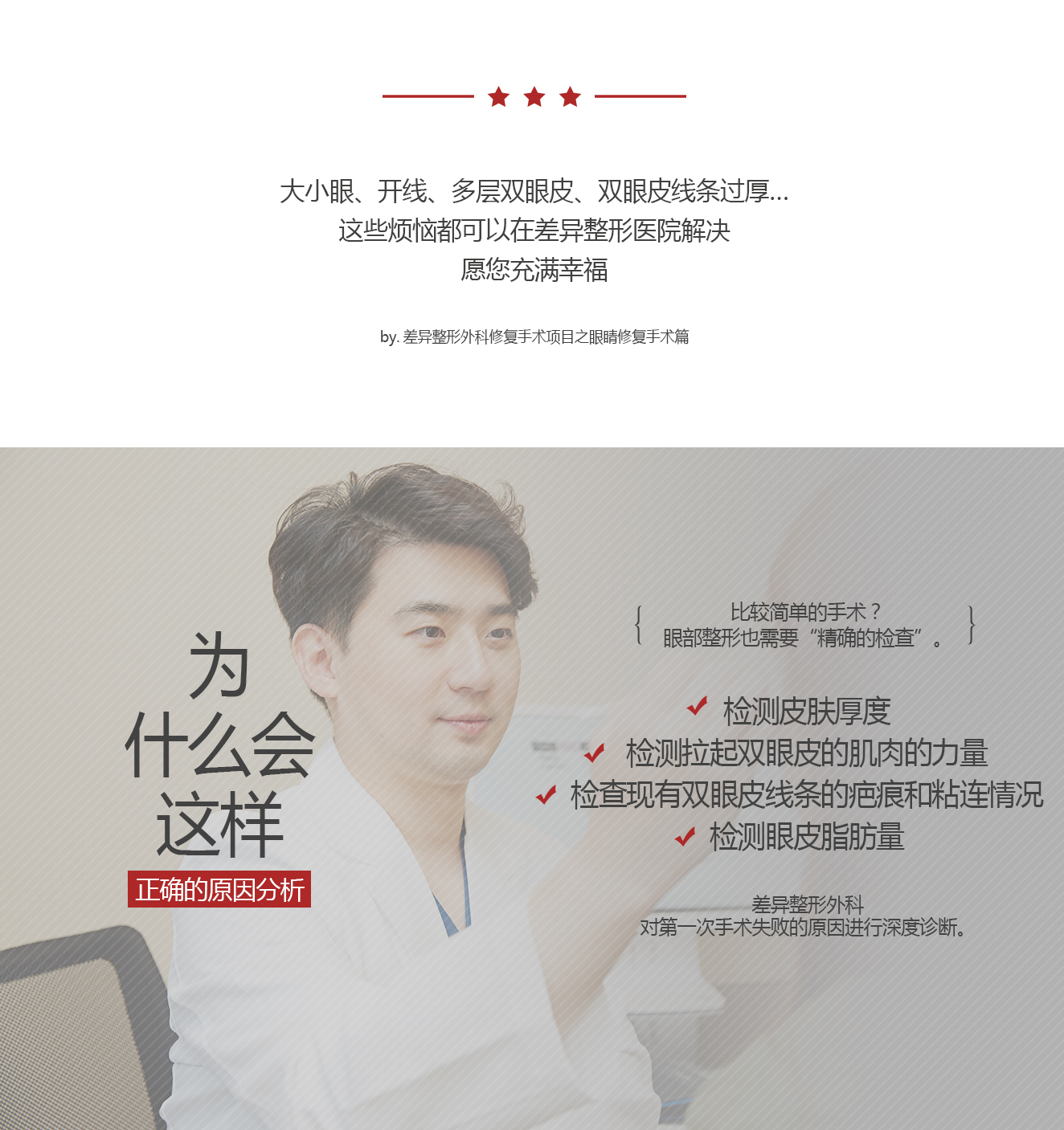 쌍꺼풀라인이짝짝이인눈