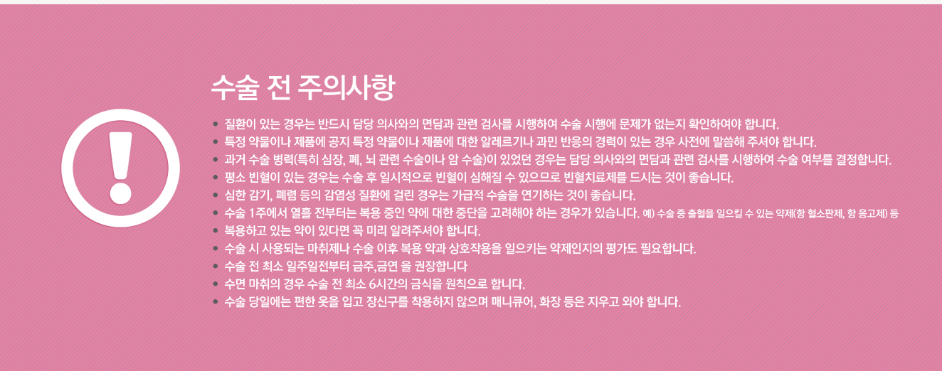 주의사항