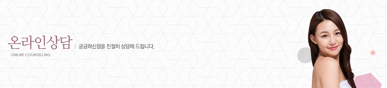 온라인 상담